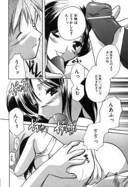 Page 87 of Kateinai Renai