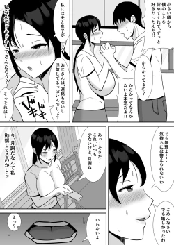 Page 10 of Daisuki na kaasan ga, boku to naka ga ii kinjo no niichan to tsukiau koto ni
