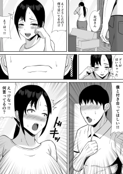Page 9 of Daisuki na kaasan ga, boku to naka ga ii kinjo no niichan to tsukiau koto ni
