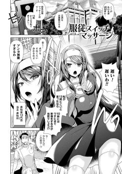 Page 107 of TSMesuochi Pandemic