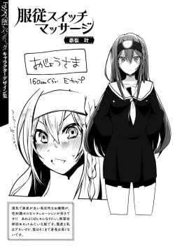 Page 203 of TSMesuochi Pandemic