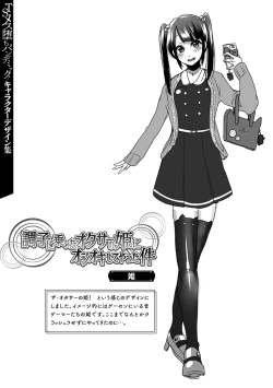 Page 205 of TSMesuochi Pandemic