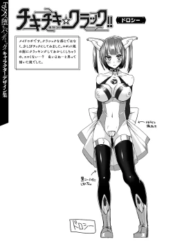 Page 207 of TSMesuochi Pandemic