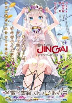 Page 211 of TSMesuochi Pandemic