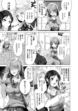 Page 47 of TSMesuochi Pandemic