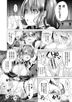 Page 56 of TSMesuochi Pandemic