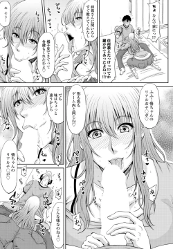 Page 121 of COMIC Penguin Club 2022-08 & 09 Gappeigou