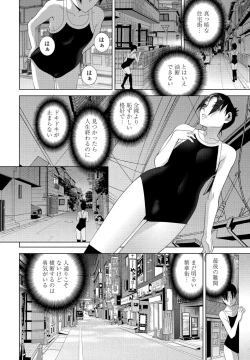 Page 256 of COMIC Penguin Club 2022-08 & 09 Gappeigou