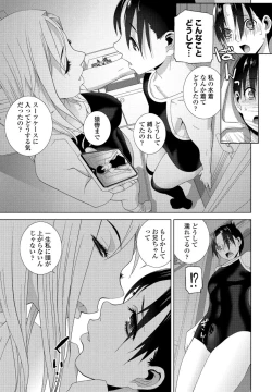 Page 259 of COMIC Penguin Club 2022-08 & 09 Gappeigou