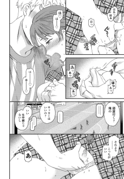 Page 28 of COMIC Penguin Club 2022-08 & 09 Gappeigou