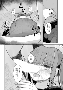 Page 336 of COMIC Penguin Club 2022-08 & 09 Gappeigou