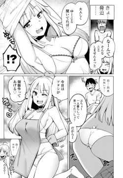 Page 53 of COMIC Penguin Club 2022-08 & 09 Gappeigou