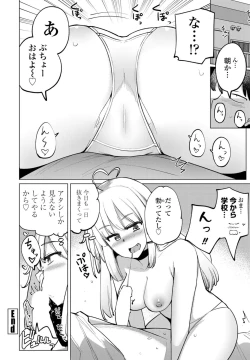 Page 70 of COMIC Penguin Club 2022-08 & 09 Gappeigou