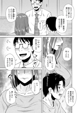 Page 95 of COMIC Penguin Club 2022-08 & 09 Gappeigou