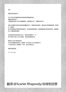 Page 23 of Momijimomiji & other erotrap dungron