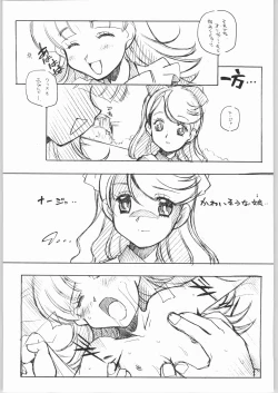 Page 18 of Suki-Suki