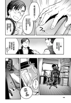 Page 3 of Fanpakoraletter♥