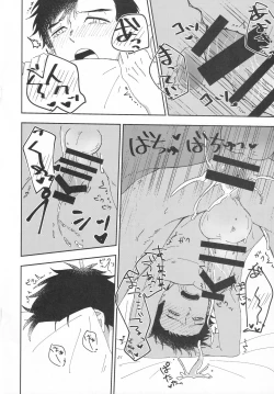 Page 20 of Muboubi na no wa Ikemasen!