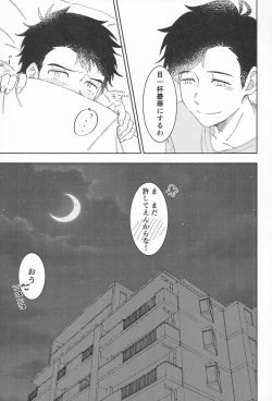 Page 25 of Muboubi na no wa Ikemasen!