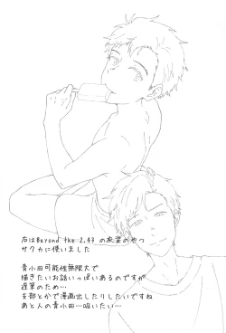 Page 27 of Muboubi na no wa Ikemasen!