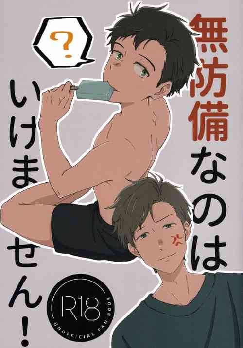 Download Muboubi na no wa Ikemasen!