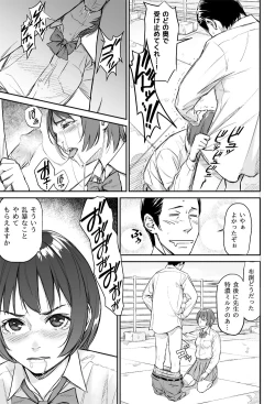 Page 3 of お昼休みの男女の会話
