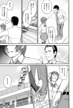 Page 7 of お昼休みの男女の会話
