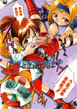 Page 10 of Himitsu no Engeki | The Secret Stage