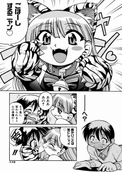 Page 117 of Himitsu no Engeki | The Secret Stage