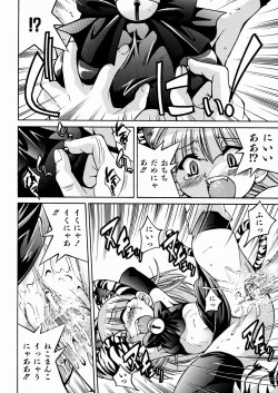 Page 124 of Himitsu no Engeki | The Secret Stage