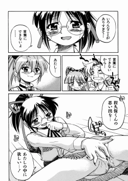 Page 144 of Himitsu no Engeki | The Secret Stage