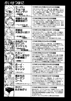 Page 168 of Himitsu no Engeki | The Secret Stage