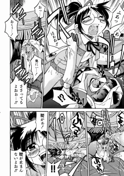 Page 22 of Himitsu no Engeki | The Secret Stage