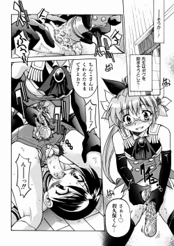 Page 74 of Himitsu no Engeki | The Secret Stage