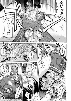 Page 75 of Himitsu no Engeki | The Secret Stage