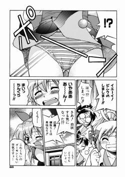 Page 87 of Himitsu no Engeki | The Secret Stage