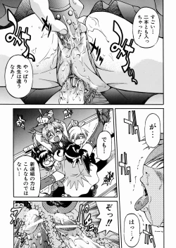 Page 99 of Himitsu no Engeki | The Secret Stage