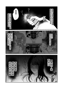 Page 16 of Boku shika Shiranai Tsuma o Netorasetara  Hontou ni Netoraremashita