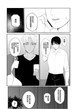 Page 20 of Boku shika Shiranai Tsuma o Netorasetara  Hontou ni Netoraremashita