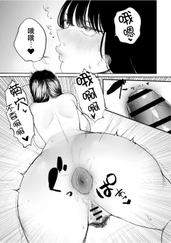 Page 27 of Boku shika Shiranai Tsuma o Netorasetara  Hontou ni Netoraremashita