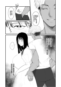 Page 2 of Boku shika Shiranai Tsuma o Netorasetara  Hontou ni Netoraremashita