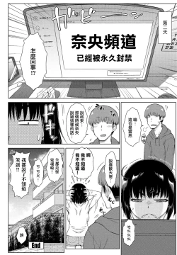 Page 20 of Haishin! Obake to Ani to Imouto to