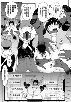 Page 7 of Haishin! Obake to Ani to Imouto to