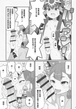 Page 2 of Suki Suki Sakuna Hime