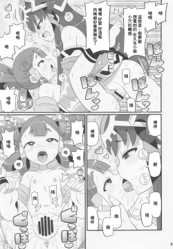 Page 6 of Suki Suki Sakuna Hime