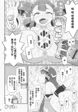 Page 9 of Suki Suki Sakuna Hime