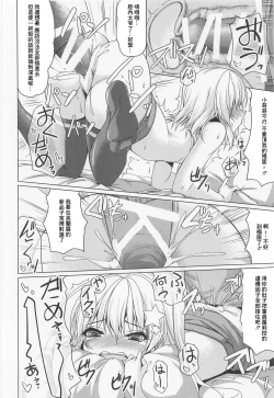 Page 15 of Tonikaku Akarui Flan-chan