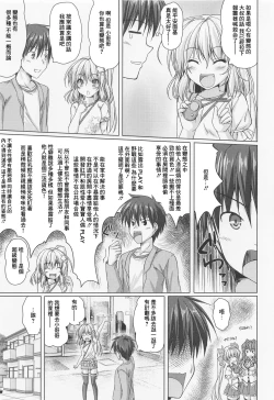 Page 6 of Tonikaku Akarui Flan-chan