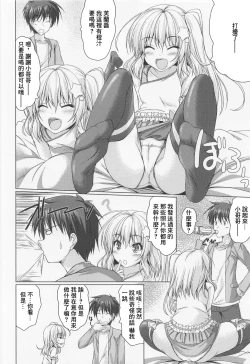 Page 7 of Tonikaku Akarui Flan-chan