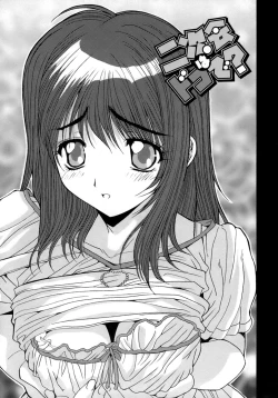 Page 107 of Anekan - Sister Rape.